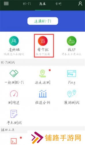 wifi魔盒