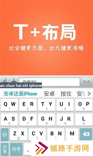 触宝输入法