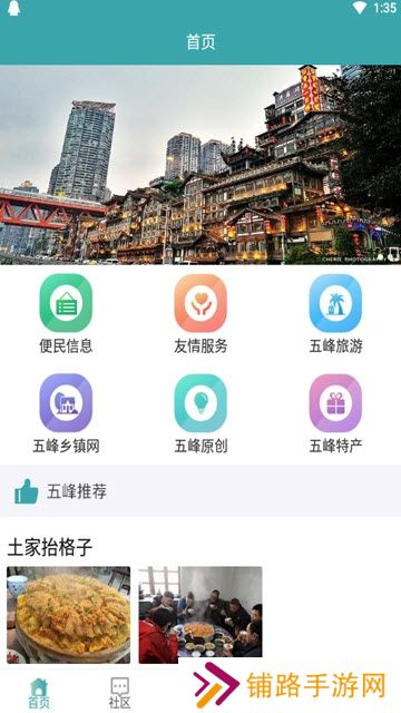 看五峰下载_看五峰安卓版下载v1.0.0