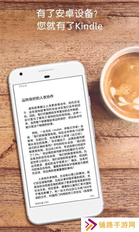Kindle阅读会员免费版app下载安装-Kindle阅读(在线免费阅读)会员免费版下载v8.5.0.90