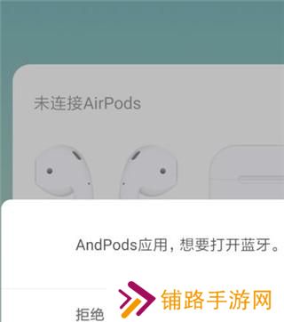 andpods