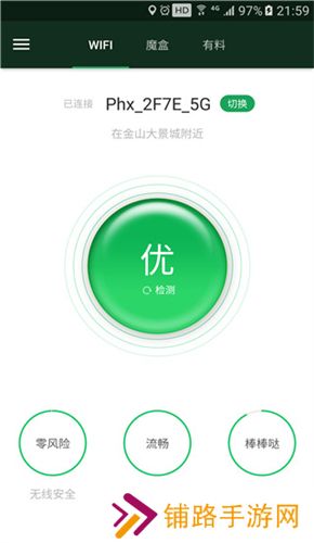 wifi魔盒