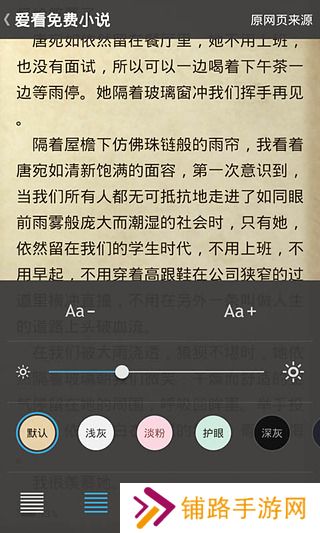 爱看免费小说APP福利版下载-爱看免费小说宅男福利小说免费阅读平台