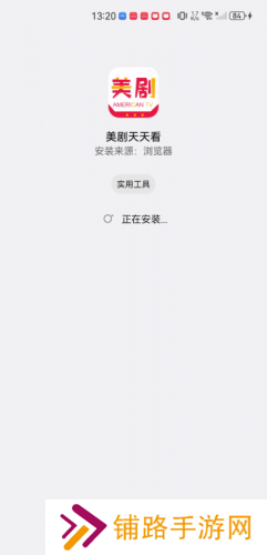 美剧天天看