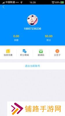 山海阳西app下载安装_山海阳西安卓版下载v1.0.0