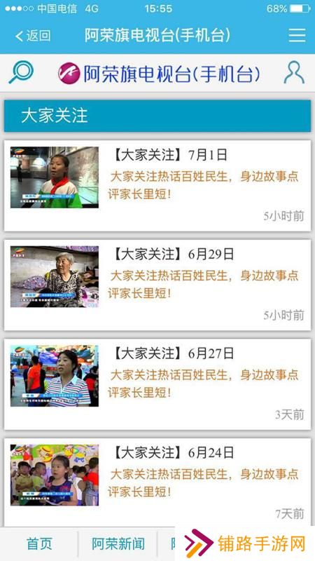 阿伦眼app下载安装_阿伦眼手机版下载v4.1.2