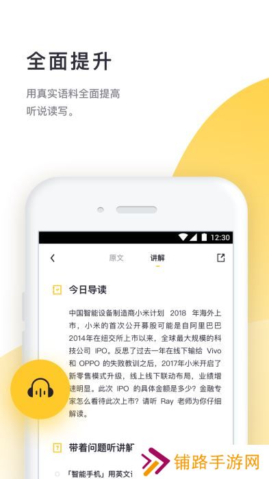 流利阅读app下载_流利阅读手机版下载v1.13
