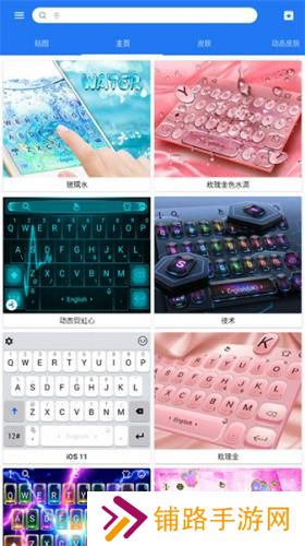 触宝输入法