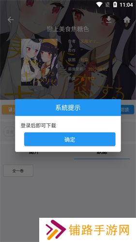 米饭漫画