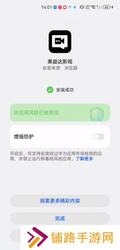 美益达影视