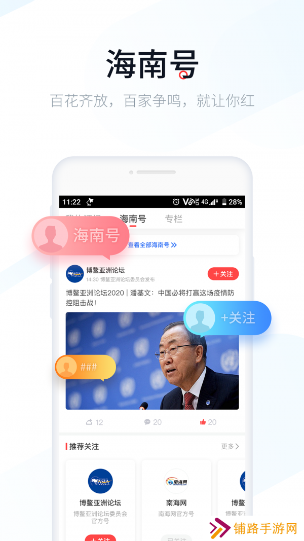 新海南app下载安装_新海南手机版下载v1.0.0