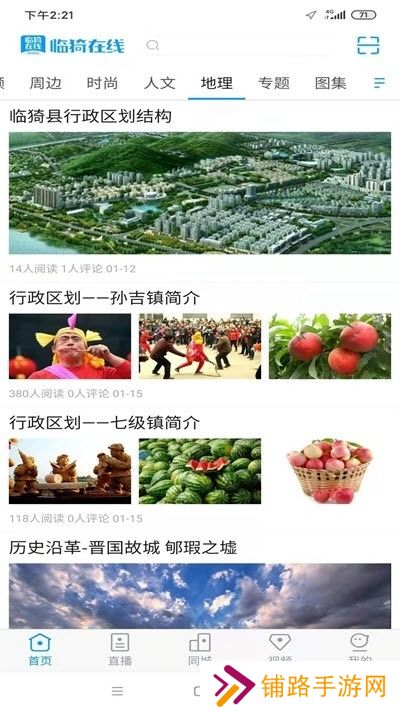 临猗在线app下载安装_临猗在线安卓版下载v1.0