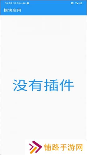 应用转生