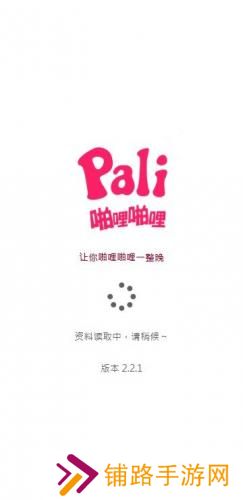 啪哩噼哩