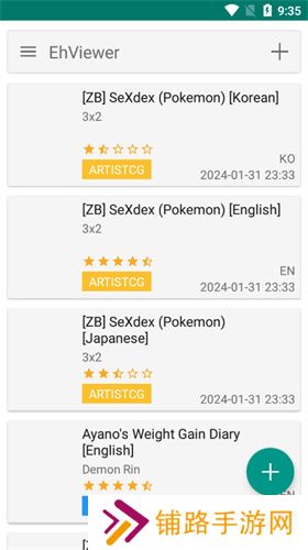 ehvierwer1.9.7.2