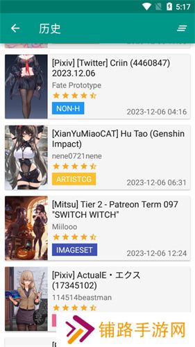 ehvierwer1.9.7.2
