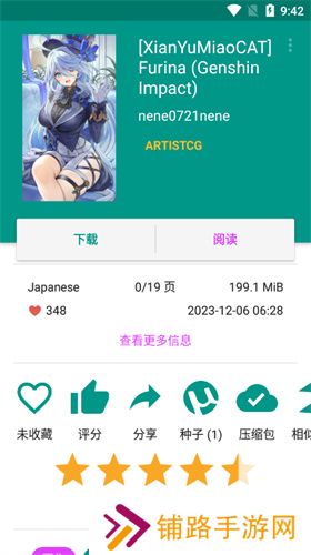 ehvierwer1.9.7.2