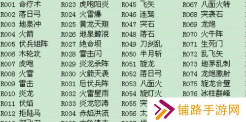 三国群英传2