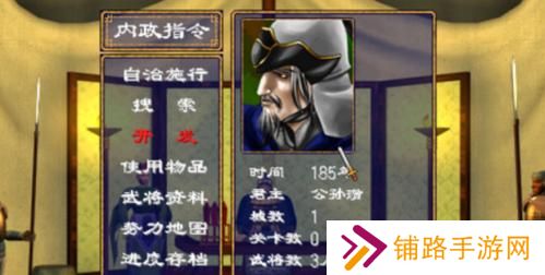 三国群英传2