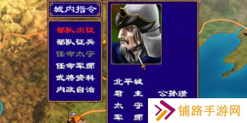 三国群英传2