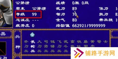 三国群英传2