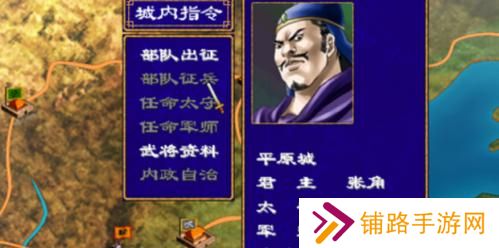 三国群英传2