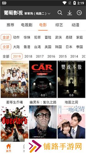 葡萄影视