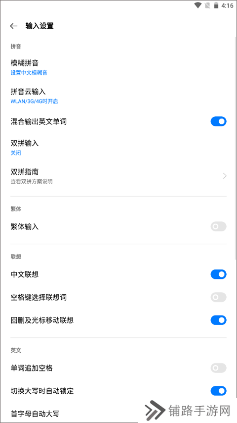 讯飞输入法定制版