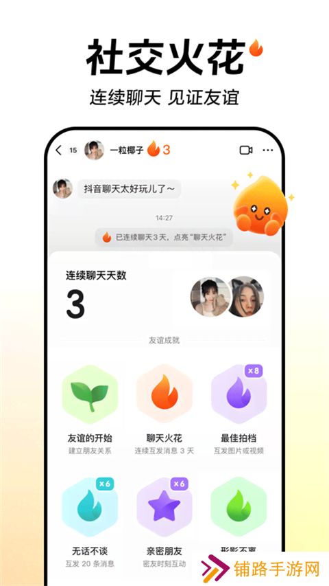 抖音2025