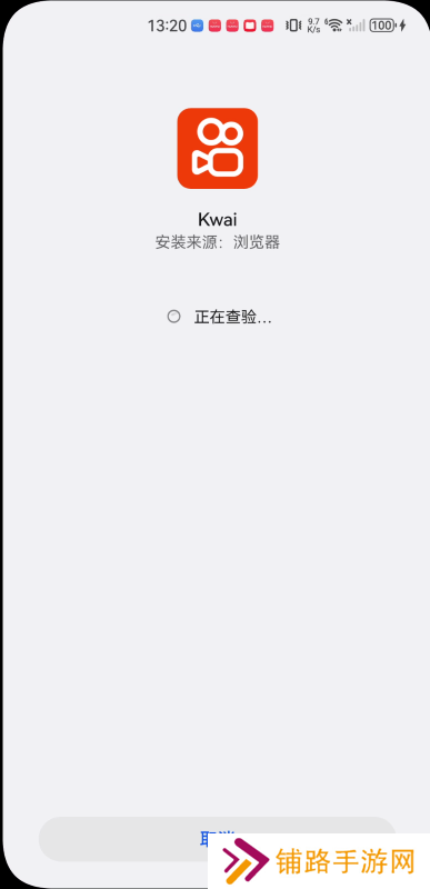 快手海外版