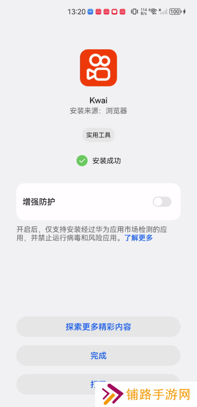 快手海外版