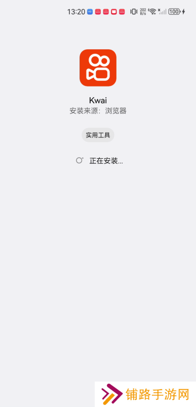 快手海外版