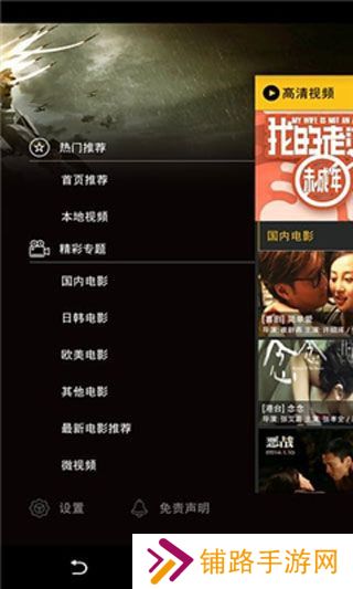 口袋影院
