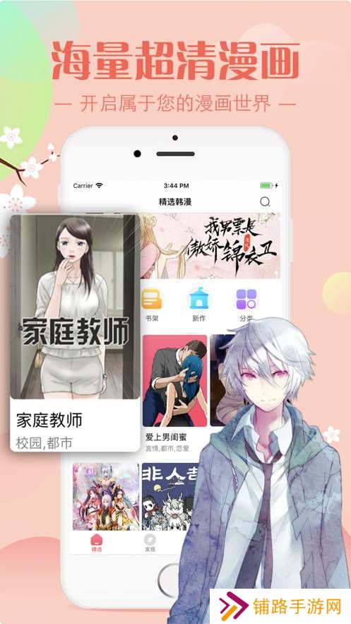 羞羞漫画首页页面在线入口-羞羞漫画登录页面免费漫画阅读全文免费入口