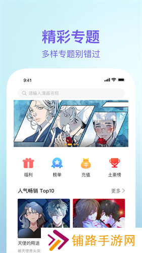 漫蛙漫画最新版