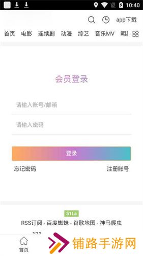 TV8影视APP
