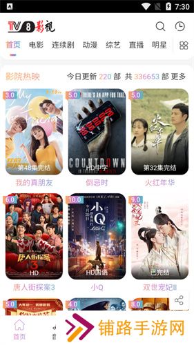 TV8影视APP
