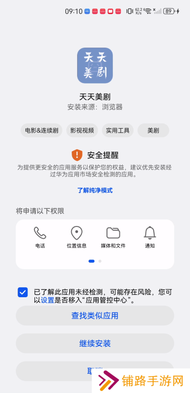 天天美剧免费版
