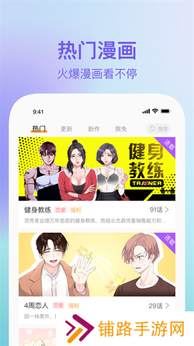 漫蛙漫画最新版