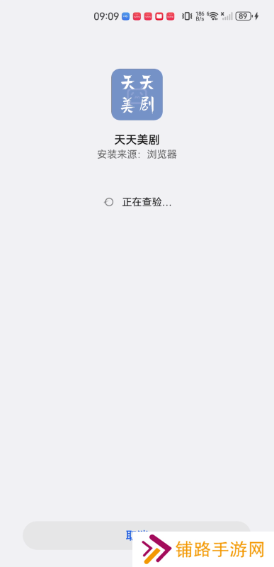 天天美剧免费版
