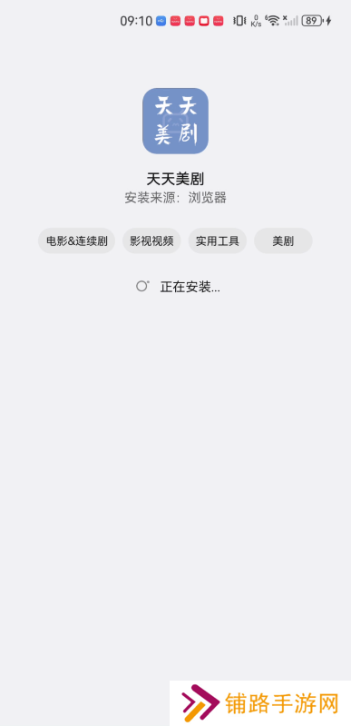 天天美剧免费版