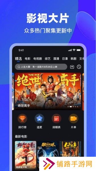犀牛视频最新版