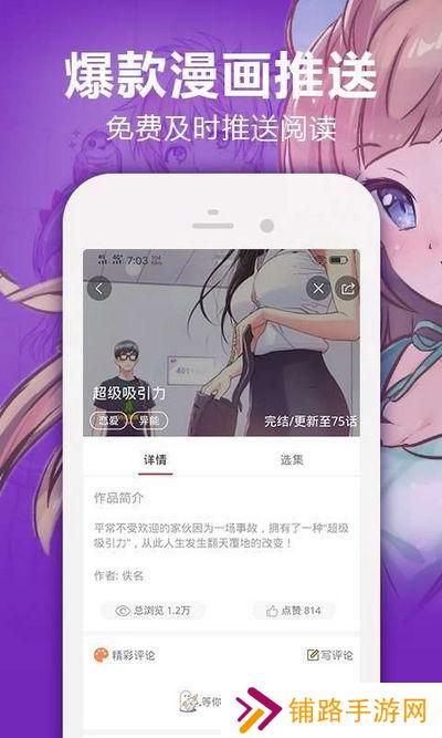 羞羞的漫画首页免费登录进入-羞羞漫画登录页面免费漫画入口