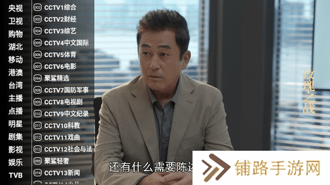 星火电视海外版