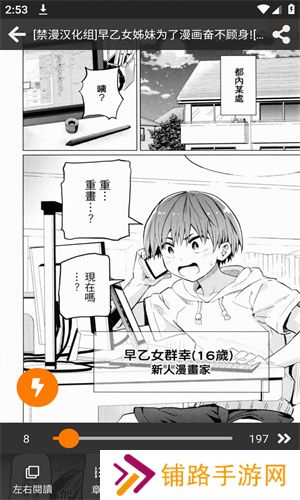 jmcomic2最新安装包1.7.5