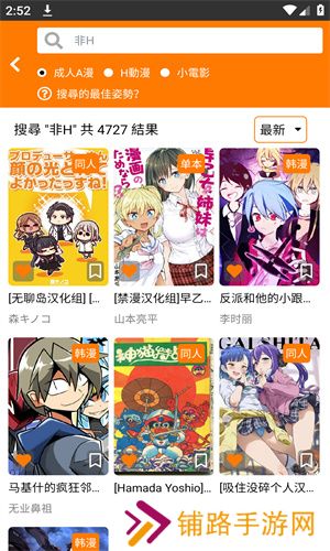 jmcomic2最新安装包1.7.5