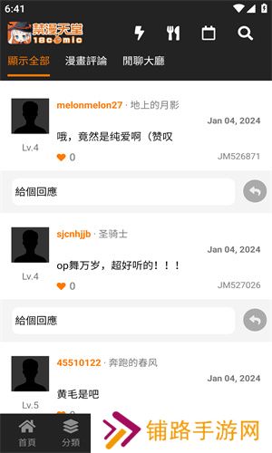 jmcomic2最新安装包1.7.5