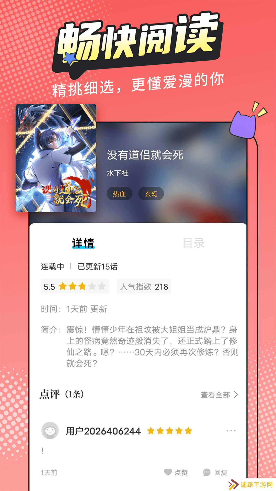 Manwa2安卓版
