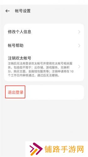 欢太游戏中心