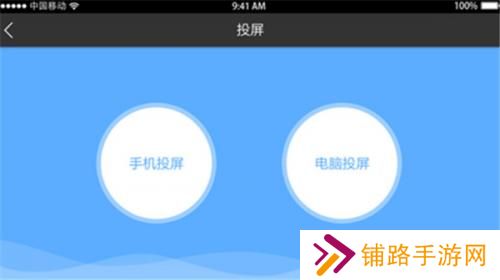 鸿合多屏互动